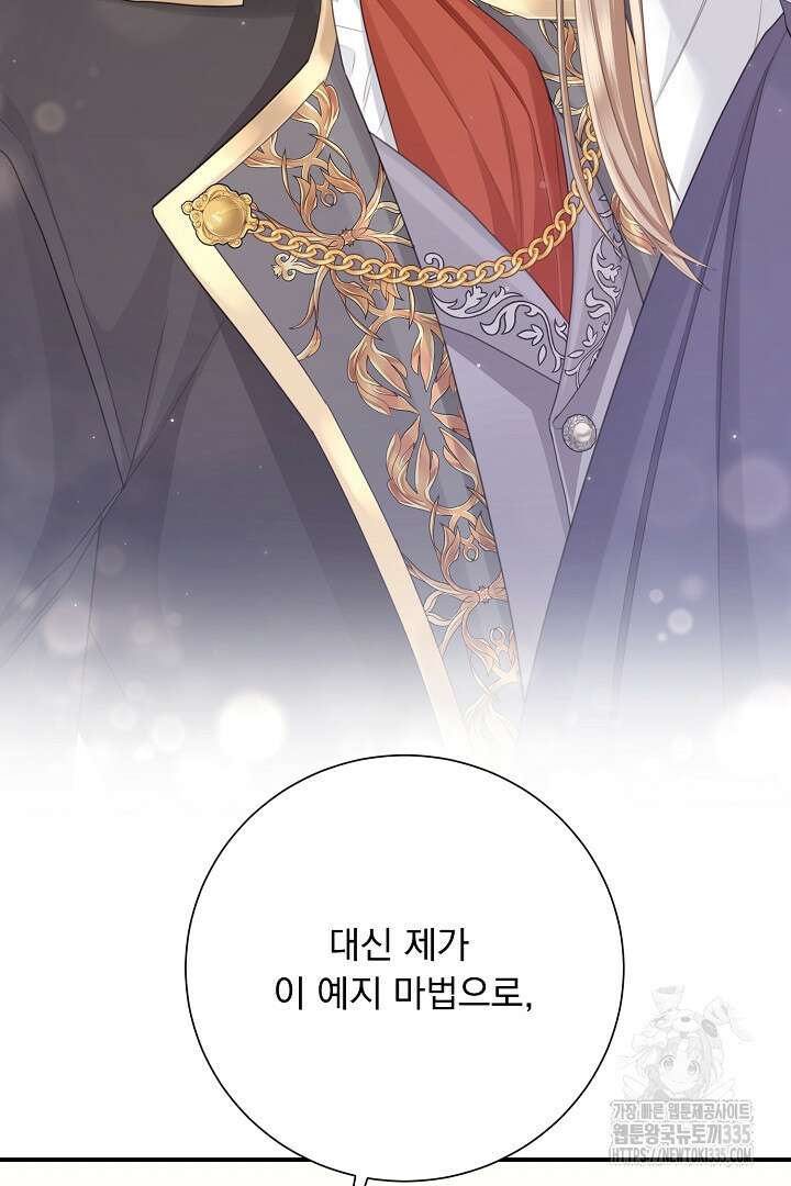 신데렐라의 마법이 풀린 후 프롤로그 4
