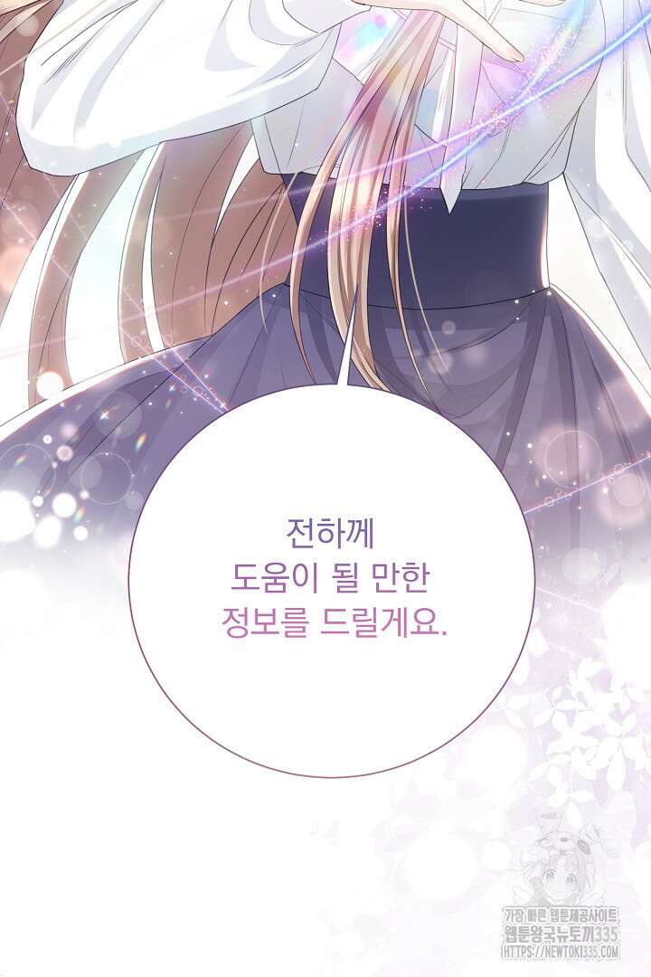 신데렐라의 마법이 풀린 후 프롤로그 6