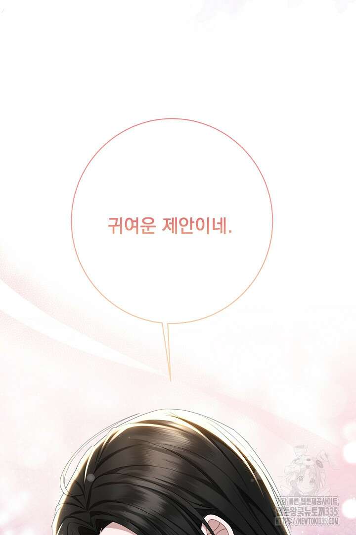 신데렐라의 마법이 풀린 후 프롤로그 7