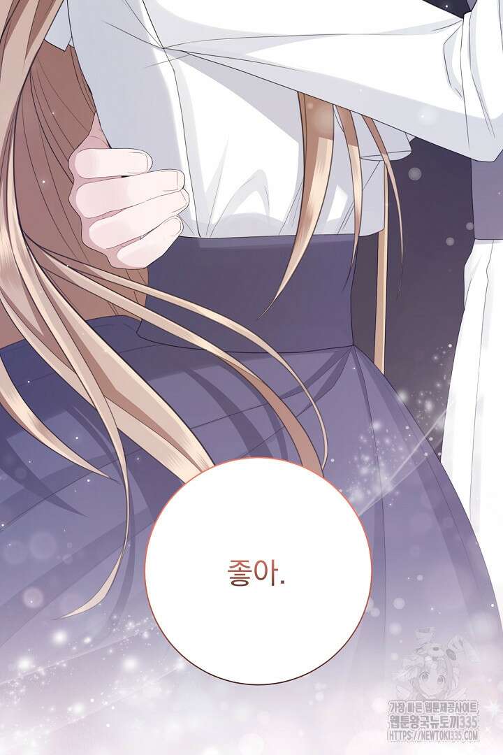 신데렐라의 마법이 풀린 후 프롤로그 9