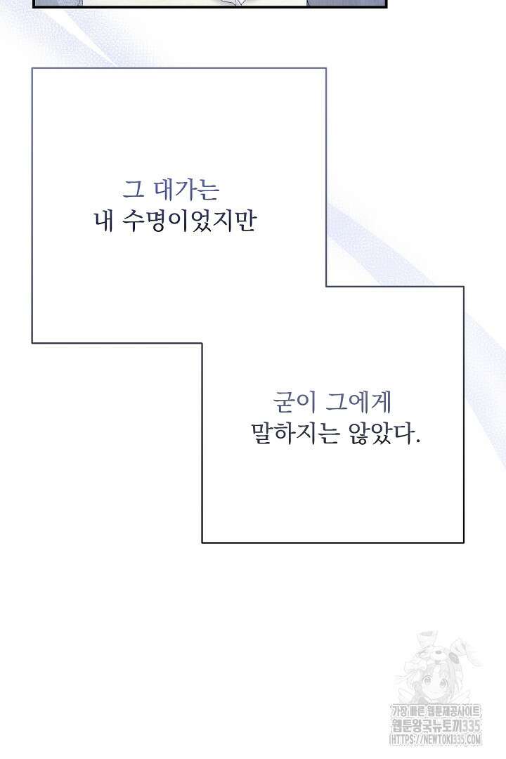 신데렐라의 마법이 풀린 후 프롤로그 13