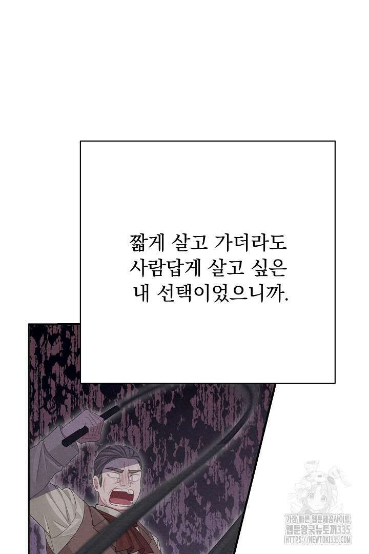 신데렐라의 마법이 풀린 후 프롤로그 14
