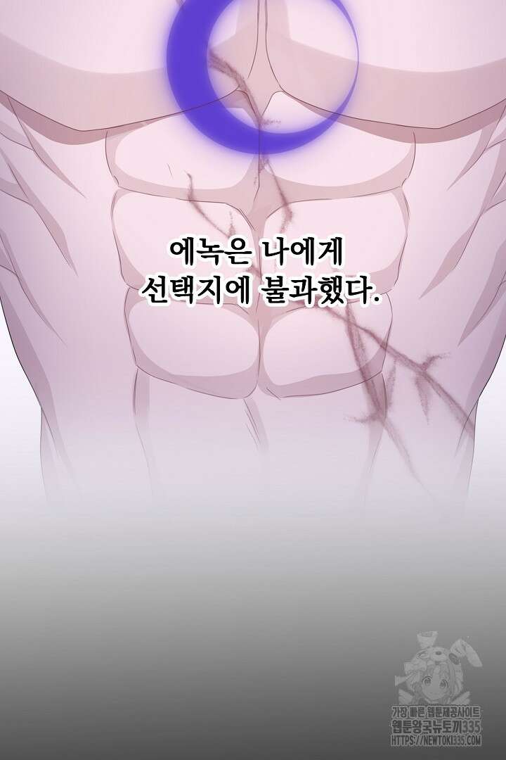 신데렐라의 마법이 풀린 후 프롤로그 20