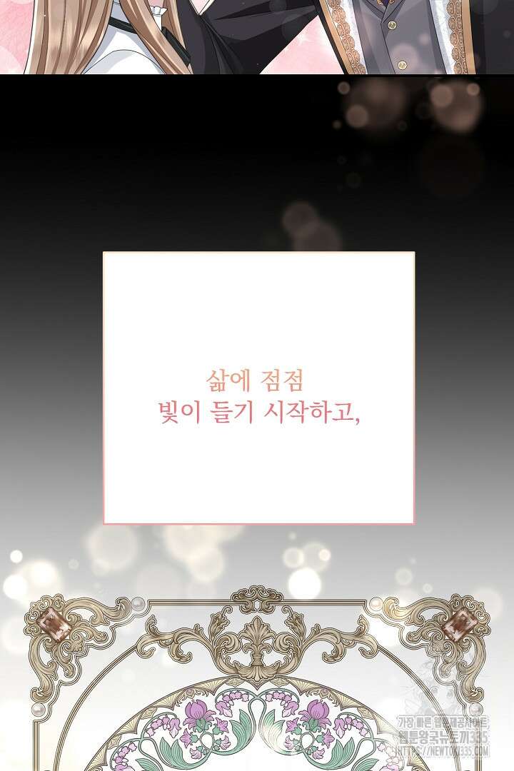 신데렐라의 마법이 풀린 후 프롤로그 22