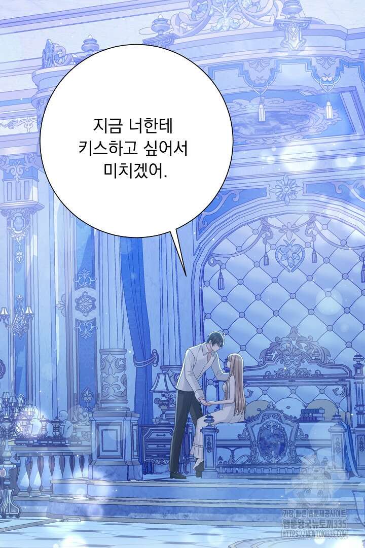 신데렐라의 마법이 풀린 후 프롤로그 25