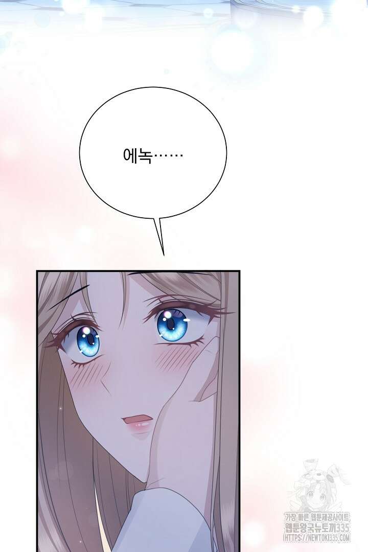 신데렐라의 마법이 풀린 후 프롤로그 26