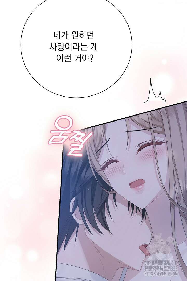 신데렐라의 마법이 풀린 후 프롤로그 31