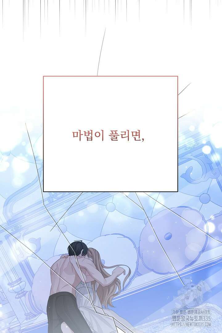 신데렐라의 마법이 풀린 후 프롤로그 38