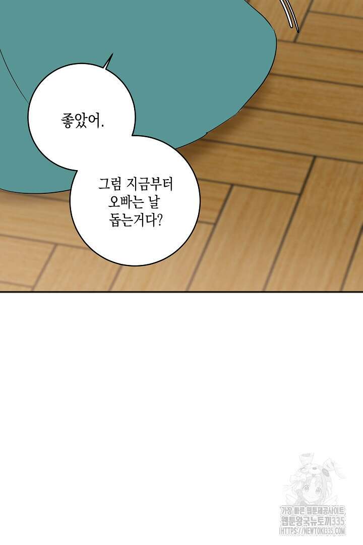 굿바이 마이 줄리엣 6화 4