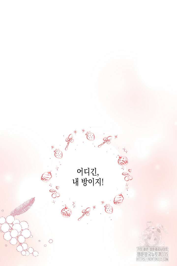 굿바이 마이 줄리엣 6화 6