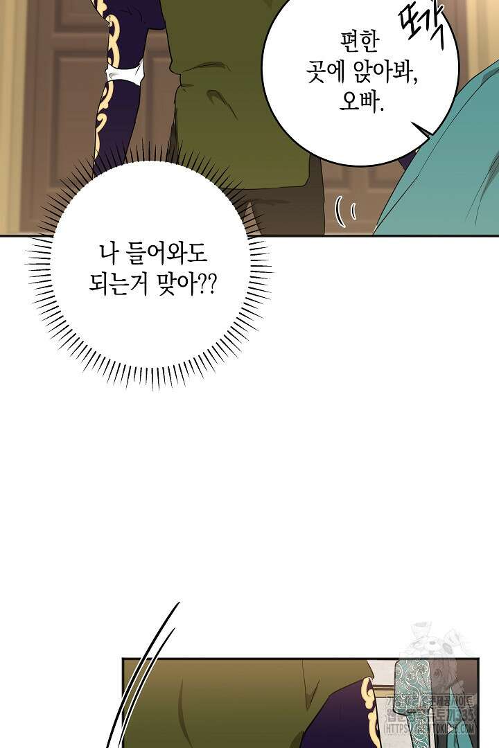 굿바이 마이 줄리엣 6화 11