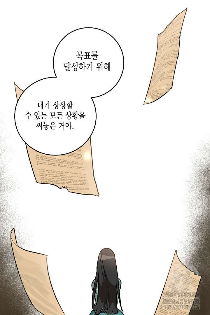 굿바이 마이 줄리엣 6화 16