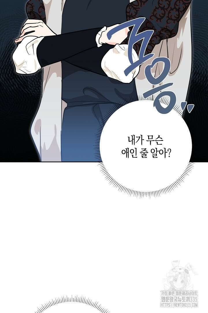 굿바이 마이 줄리엣 10화 4