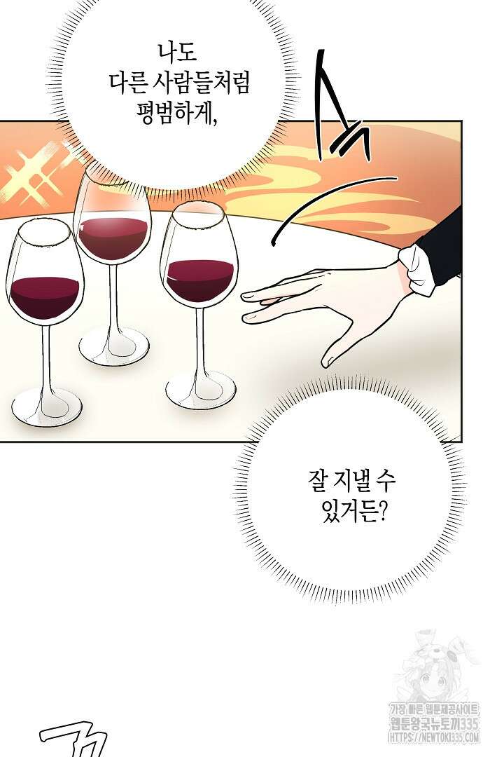 굿바이 마이 줄리엣 10화 5