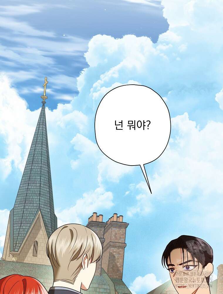 후회물 악녀는 이혼해서 행복합니다 11화 4