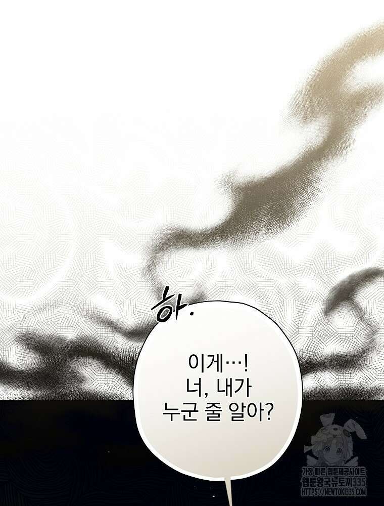 후회물 악녀는 이혼해서 행복합니다 11화 10