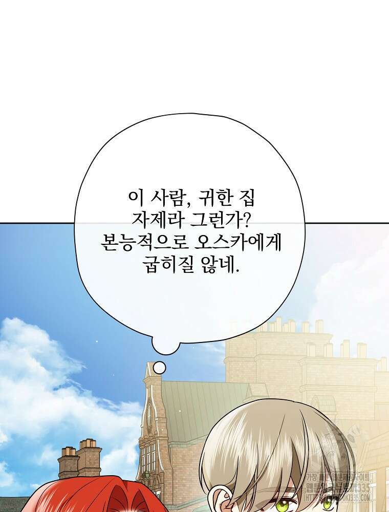 후회물 악녀는 이혼해서 행복합니다 11화 15