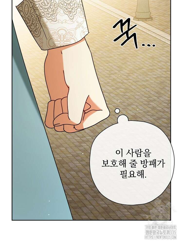 후회물 악녀는 이혼해서 행복합니다 11화 18