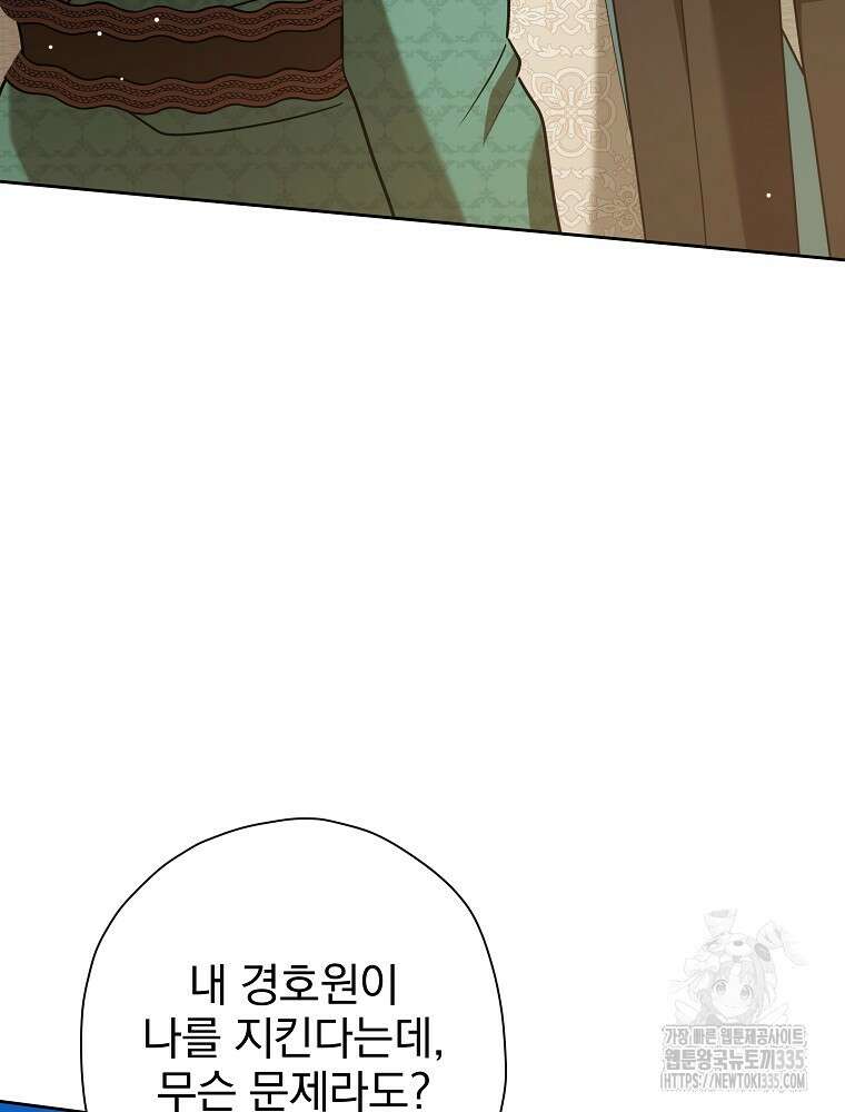 후회물 악녀는 이혼해서 행복합니다 11화 22