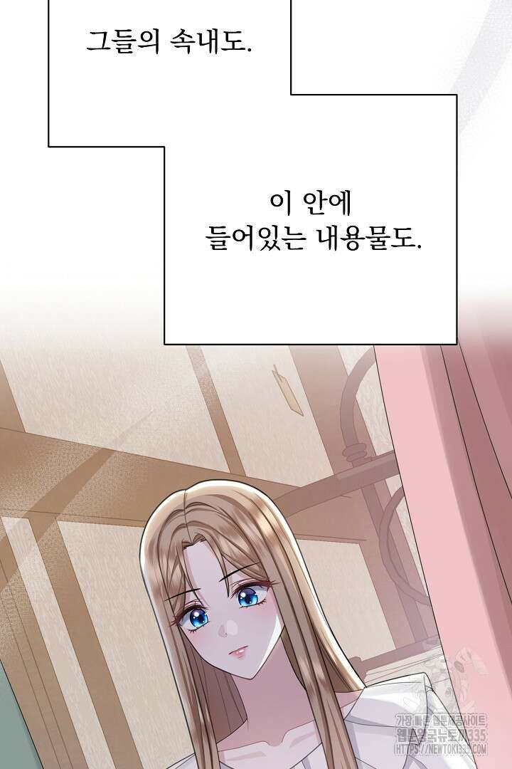 신데렐라의 마법이 풀린 후 14화 16