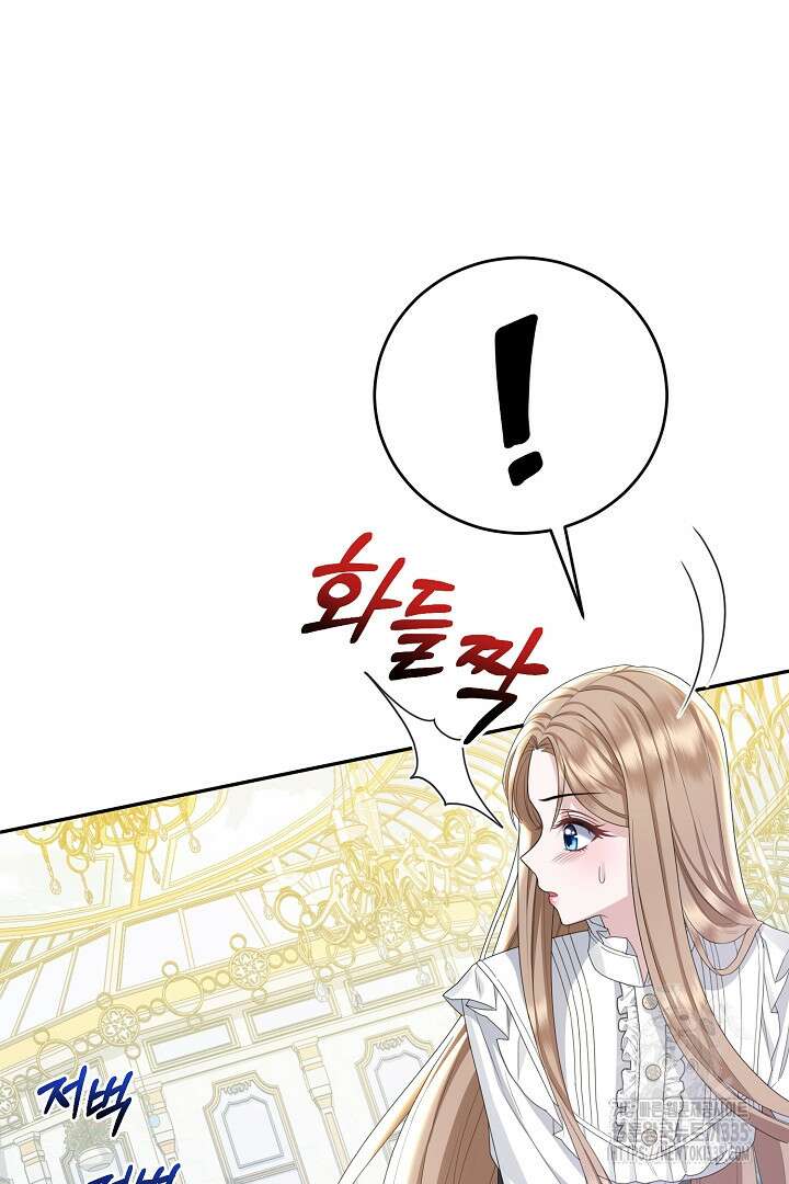신데렐라의 마법이 풀린 후 18화 12