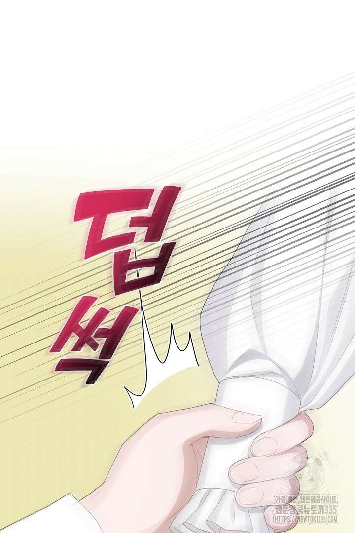 신데렐라의 마법이 풀린 후 18화 15