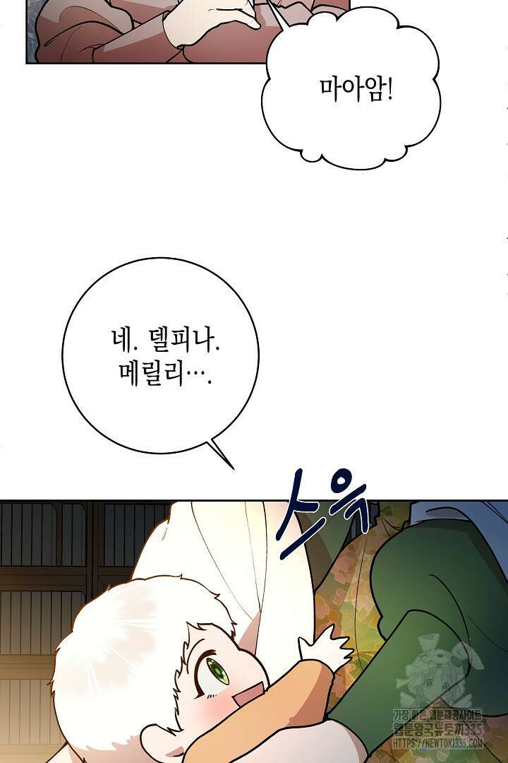 이 구역의 미친 악녀는 나야 2화 2