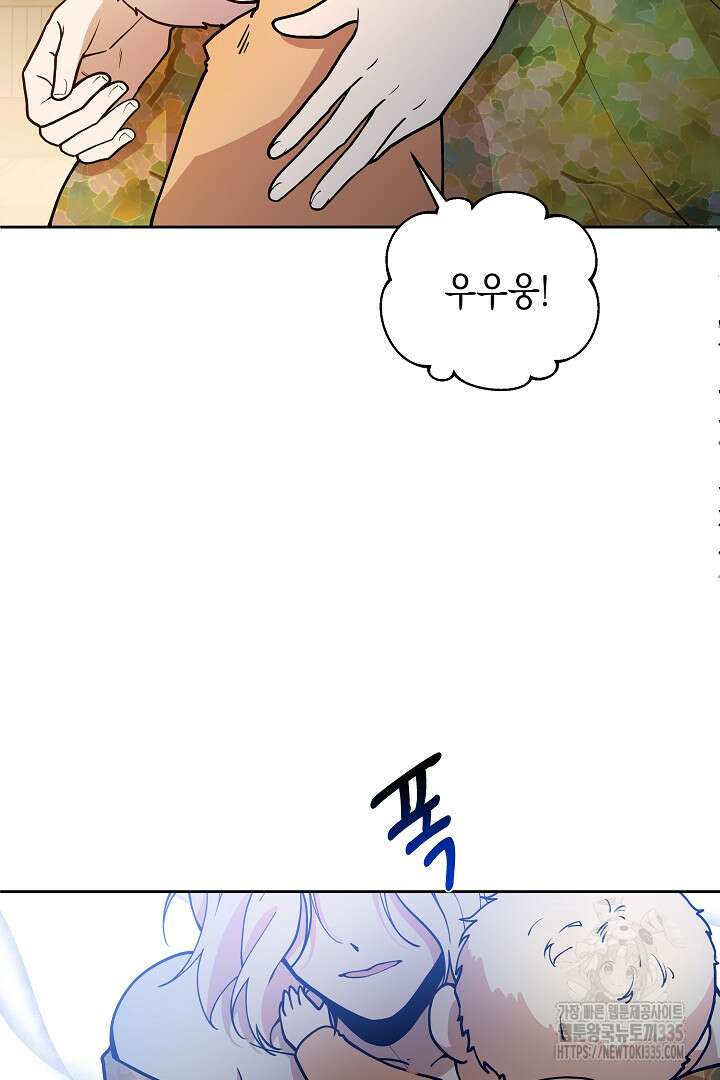 이 구역의 미친 악녀는 나야 2화 3