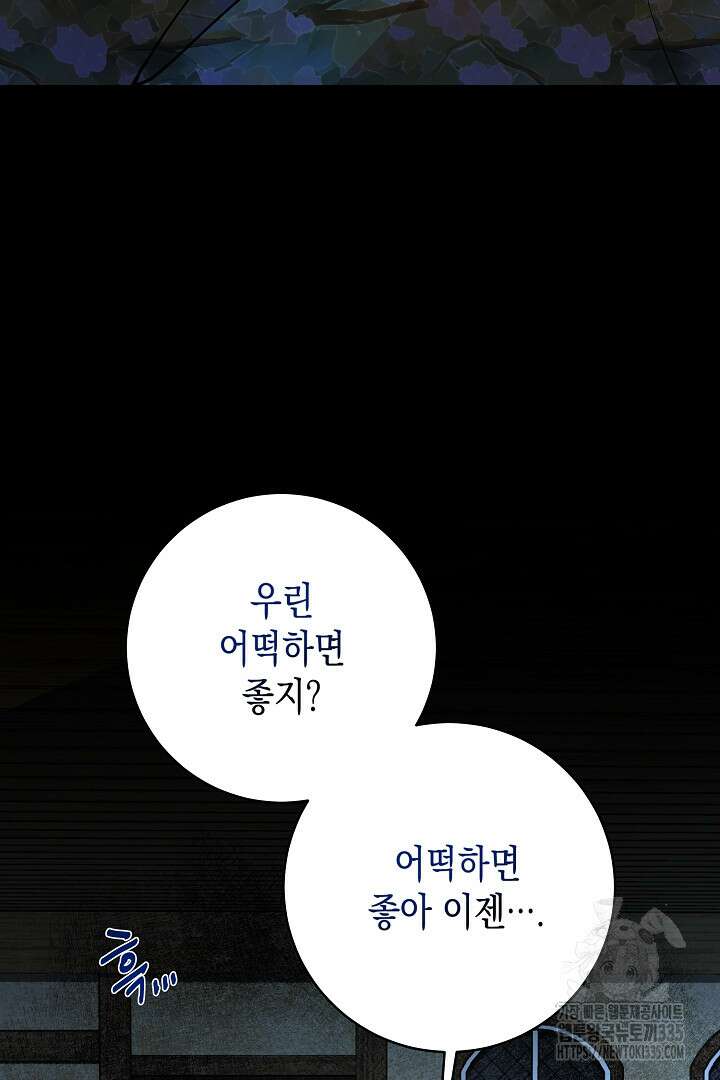 이 구역의 미친 악녀는 나야 2화 6