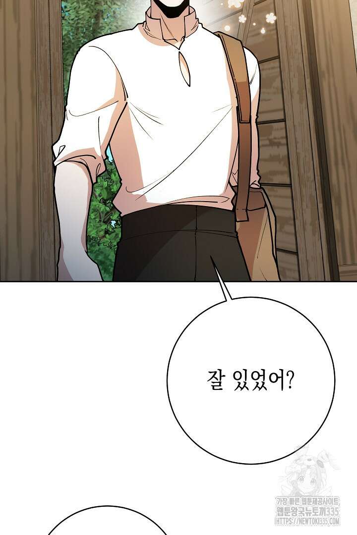 이 구역의 미친 악녀는 나야 2화 15