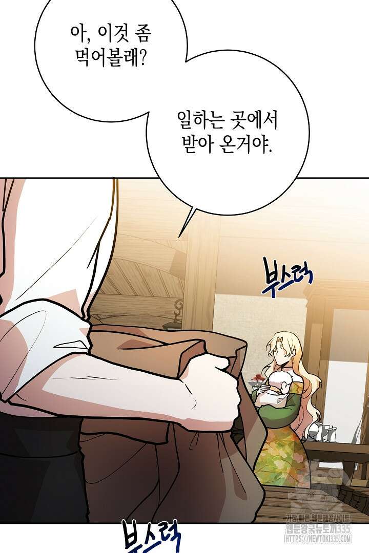 이 구역의 미친 악녀는 나야 2화 16