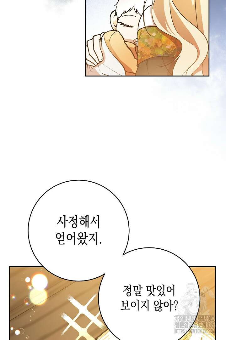 이 구역의 미친 악녀는 나야 2화 18