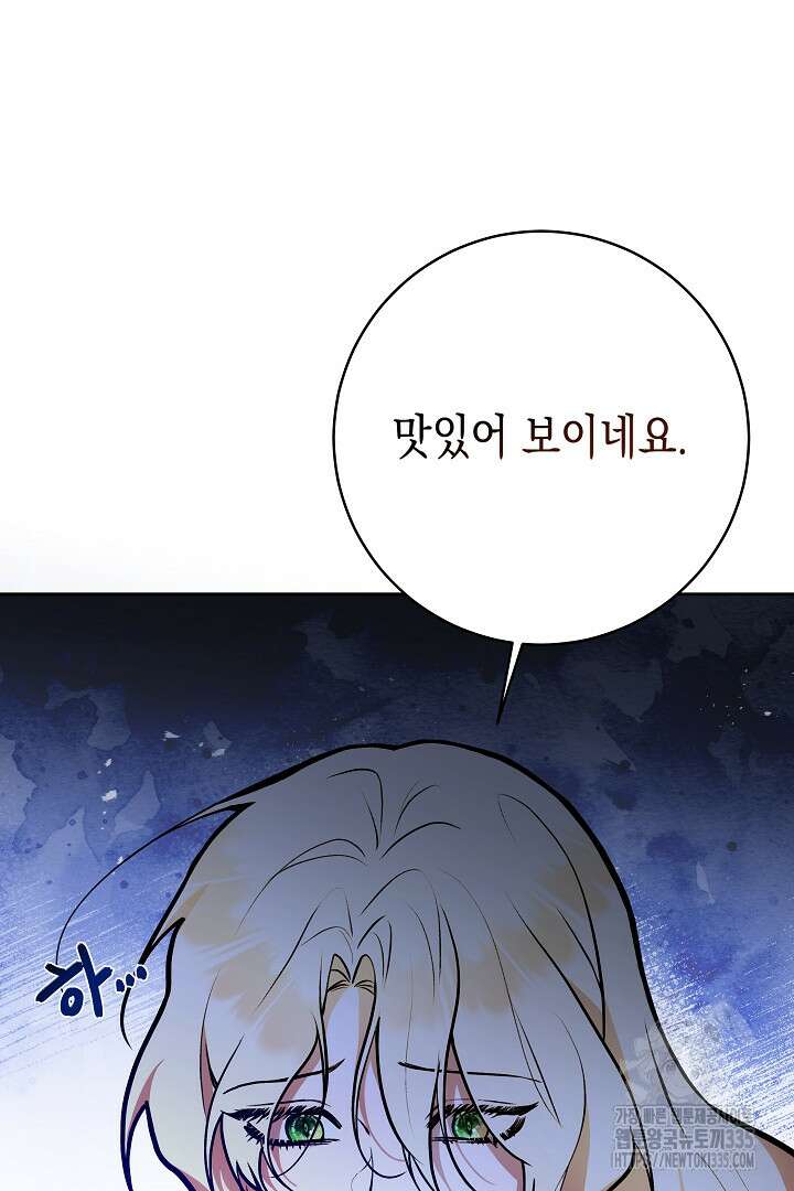 이 구역의 미친 악녀는 나야 2화 20