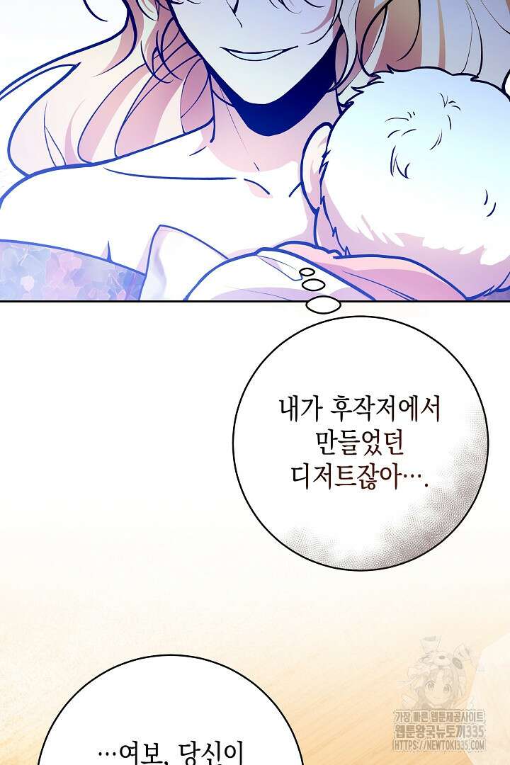이 구역의 미친 악녀는 나야 2화 21