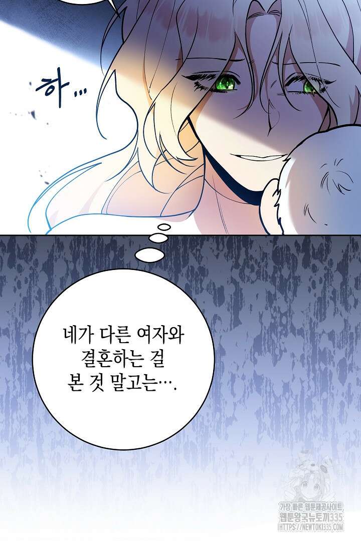 이 구역의 미친 악녀는 나야 2화 27