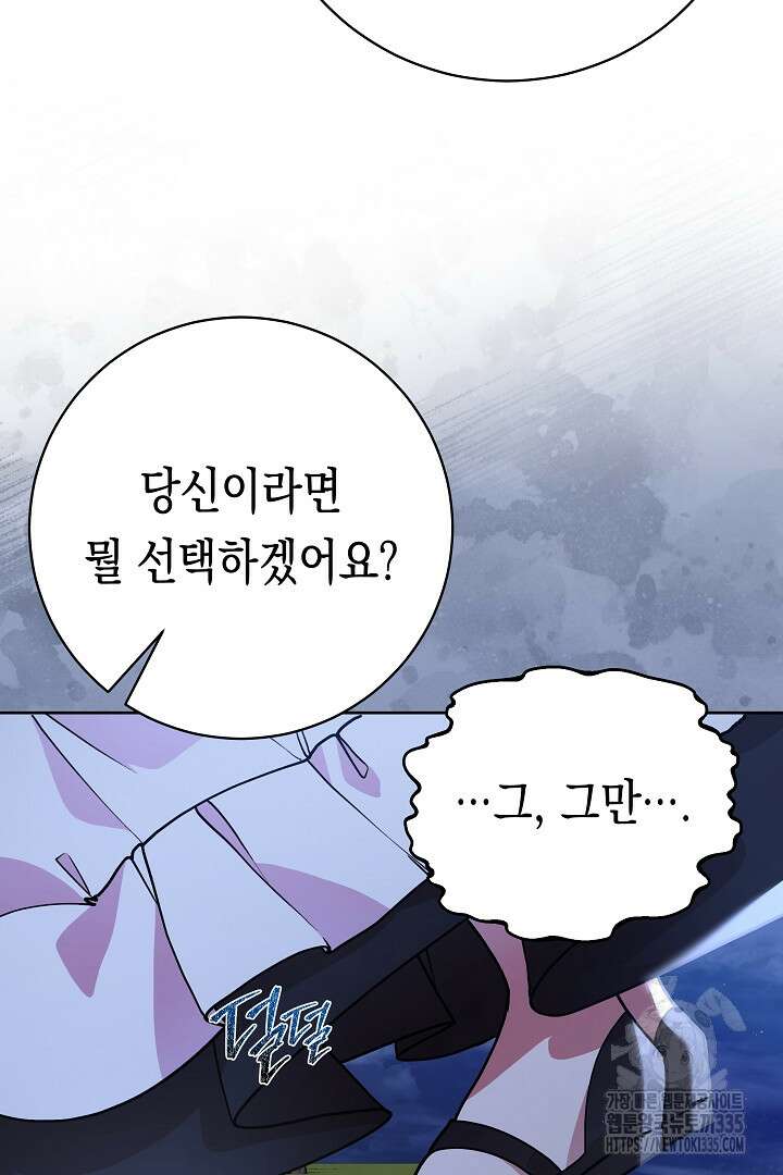 이 구역의 미친 악녀는 나야 5화 19