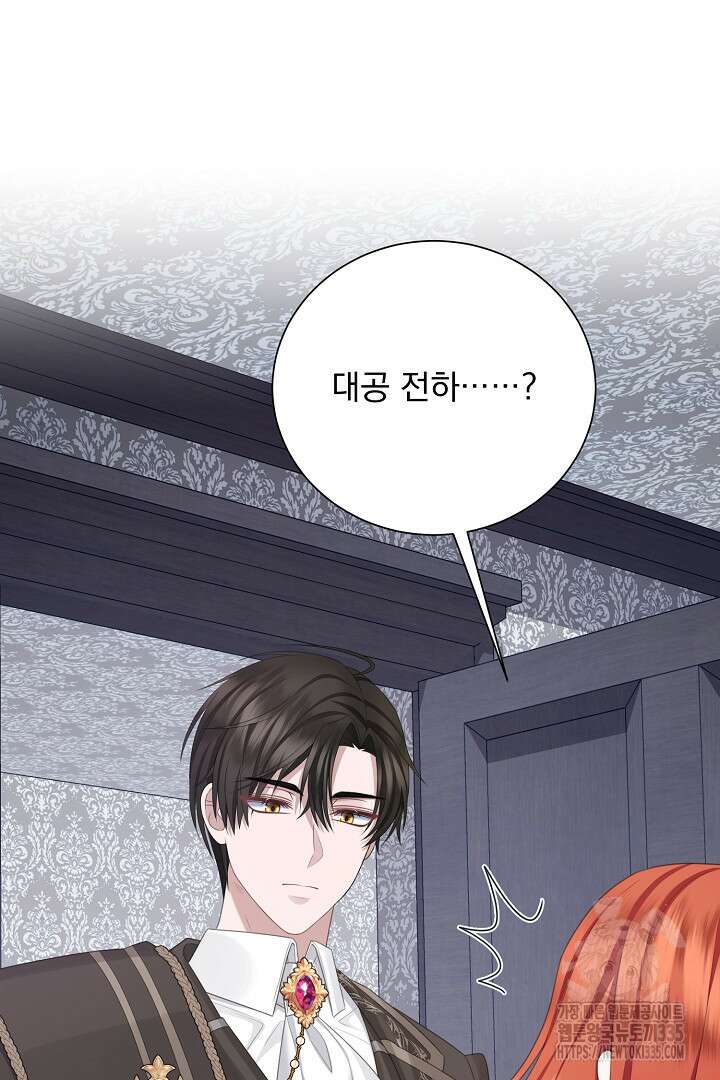 신데렐라의 마법이 풀린 후 29화 10