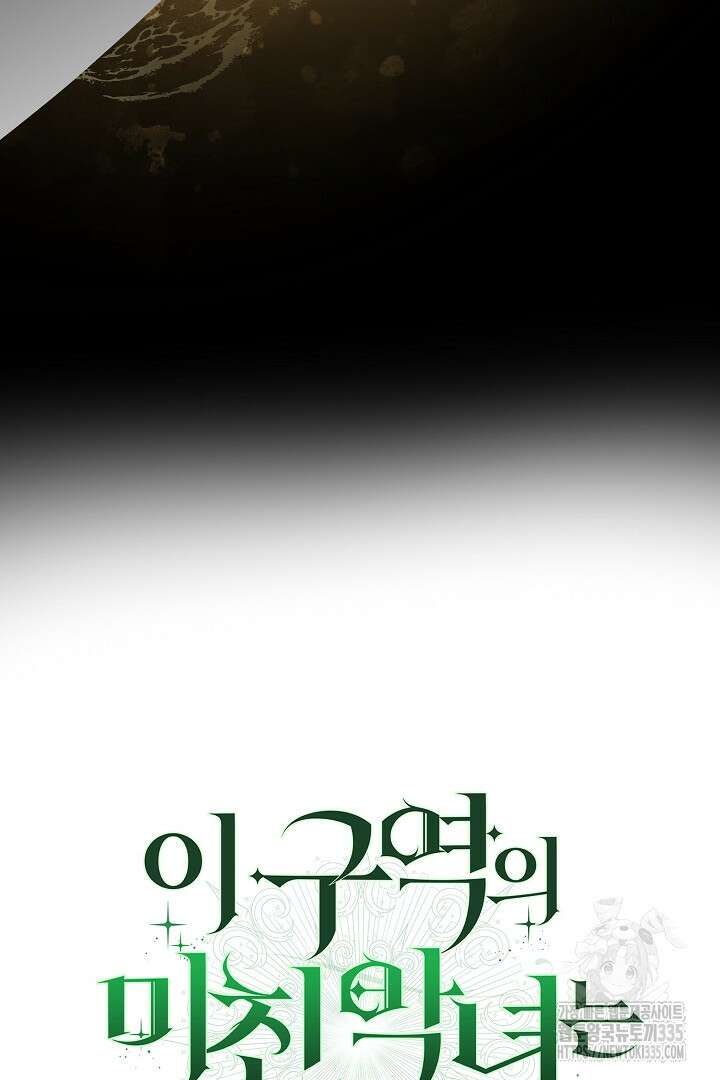 이 구역의 미친 악녀는 나야 18화 10