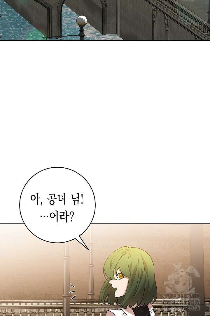 이 구역의 미친 악녀는 나야 18화 13