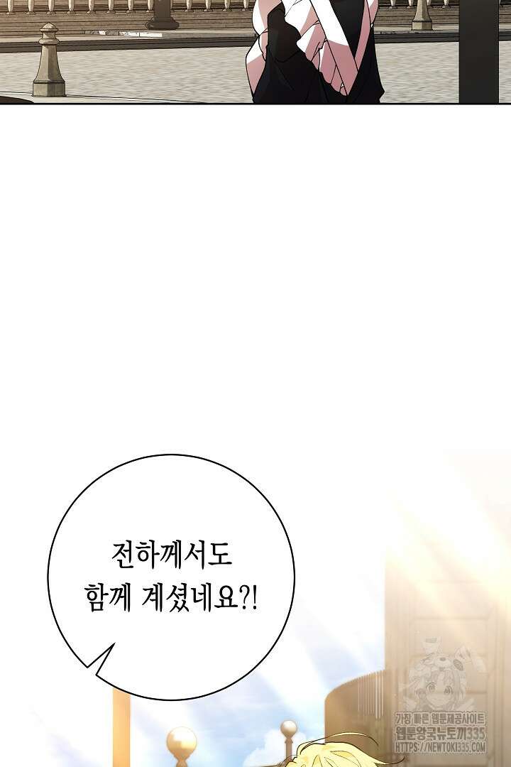 이 구역의 미친 악녀는 나야 18화 14
