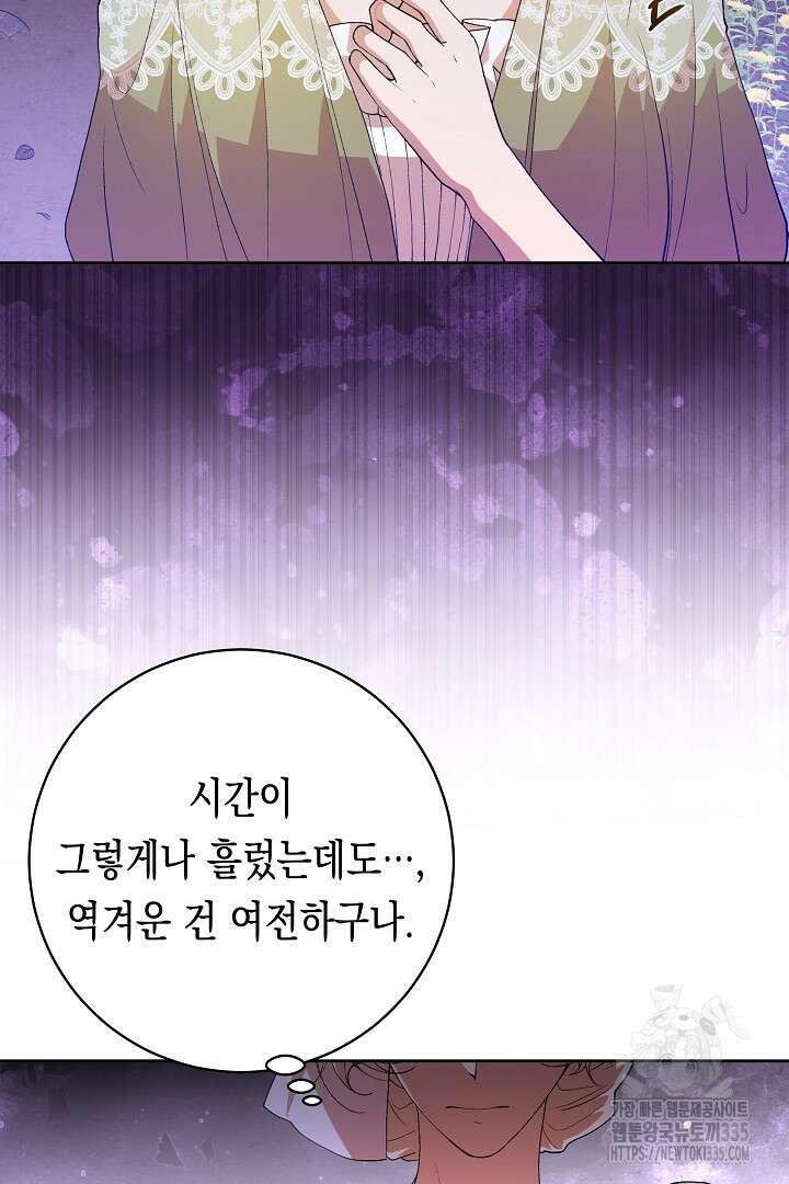 이 구역의 미친 악녀는 나야 28화 2