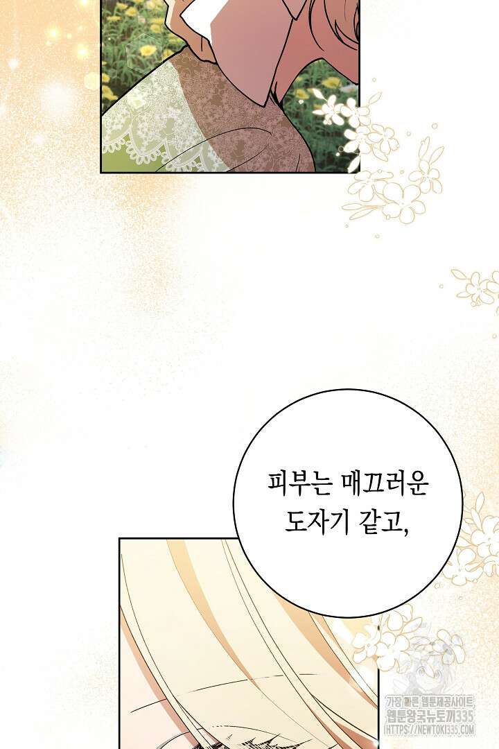 이 구역의 미친 악녀는 나야 28화 6