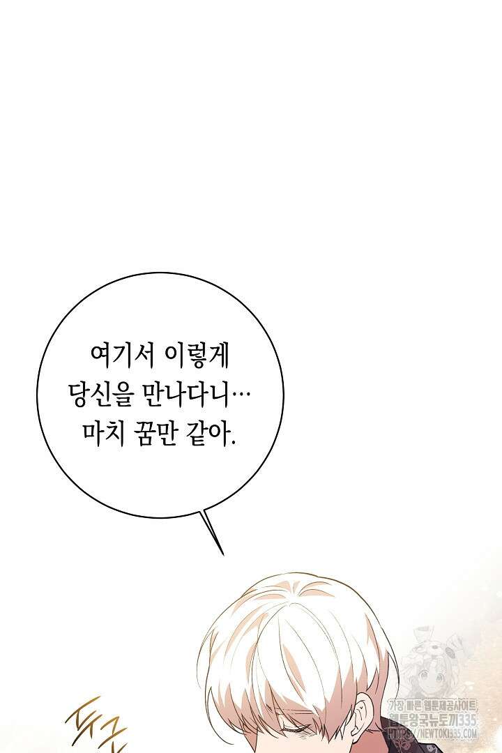 이 구역의 미친 악녀는 나야 28화 9
