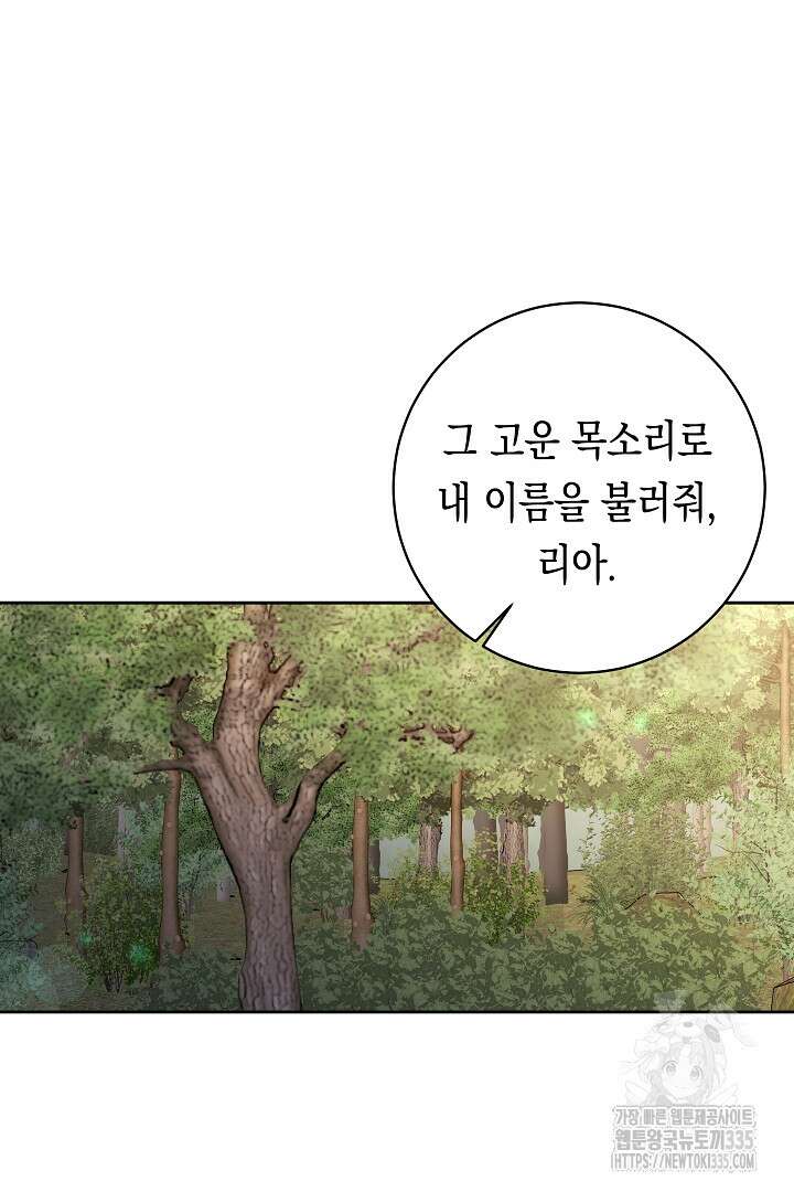 이 구역의 미친 악녀는 나야 28화 11