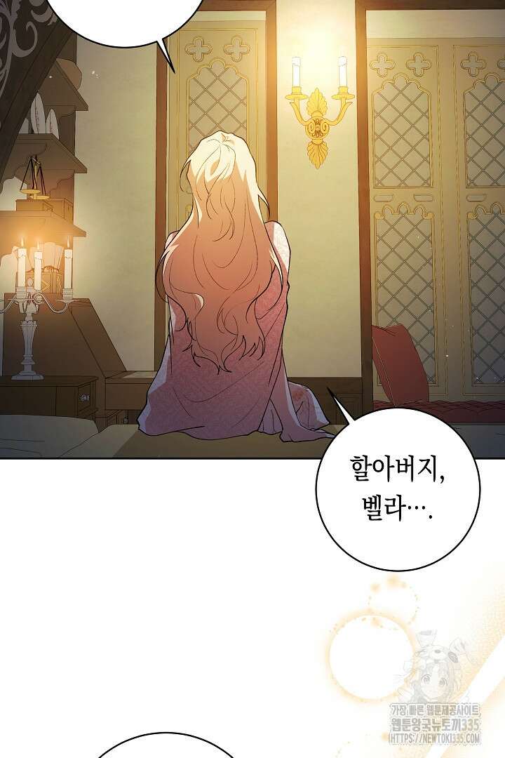 이 구역의 미친 악녀는 나야 38화 3