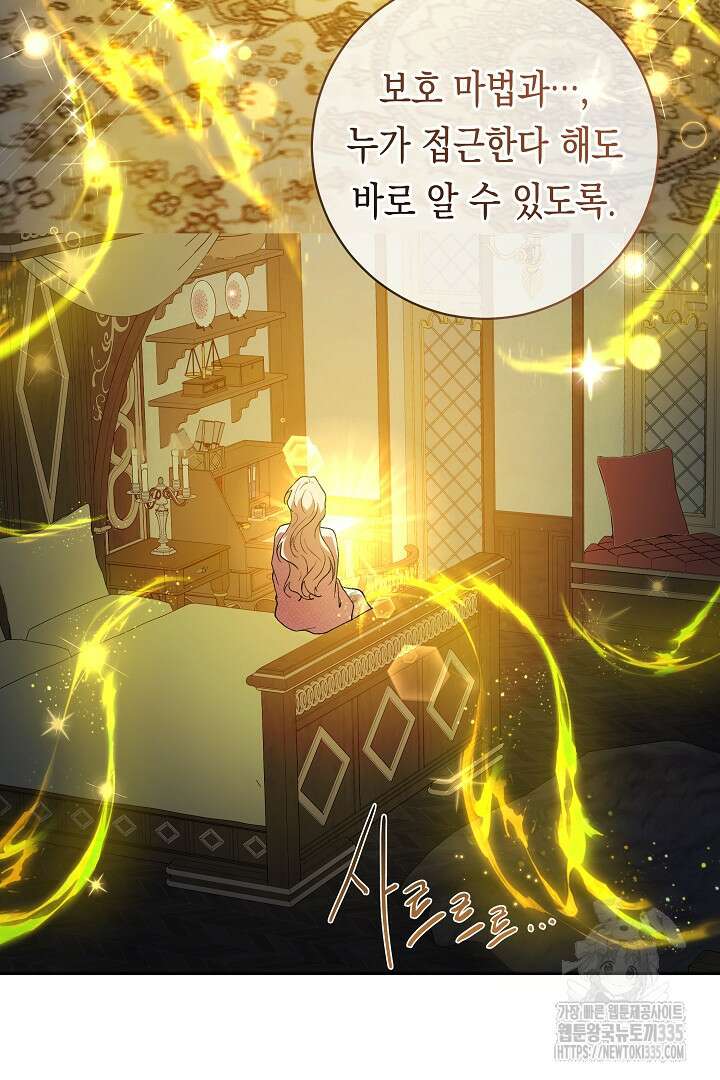 이 구역의 미친 악녀는 나야 38화 12