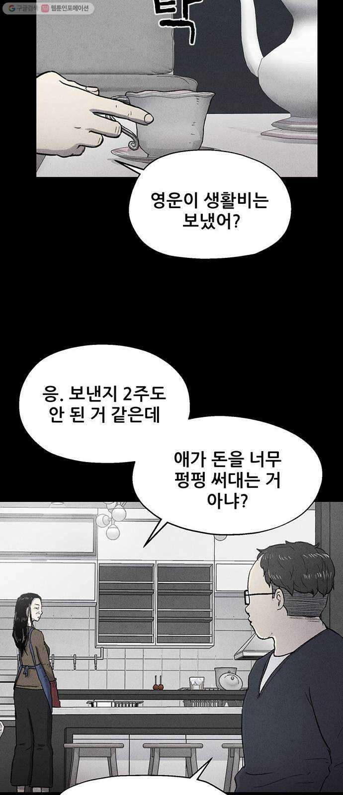 신상 미스터리 극장 타임 메신저 7 8