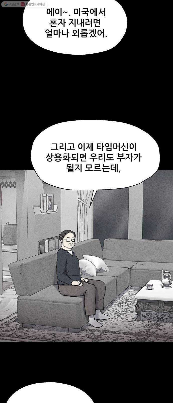 신상 미스터리 극장 타임 메신저 7 9
