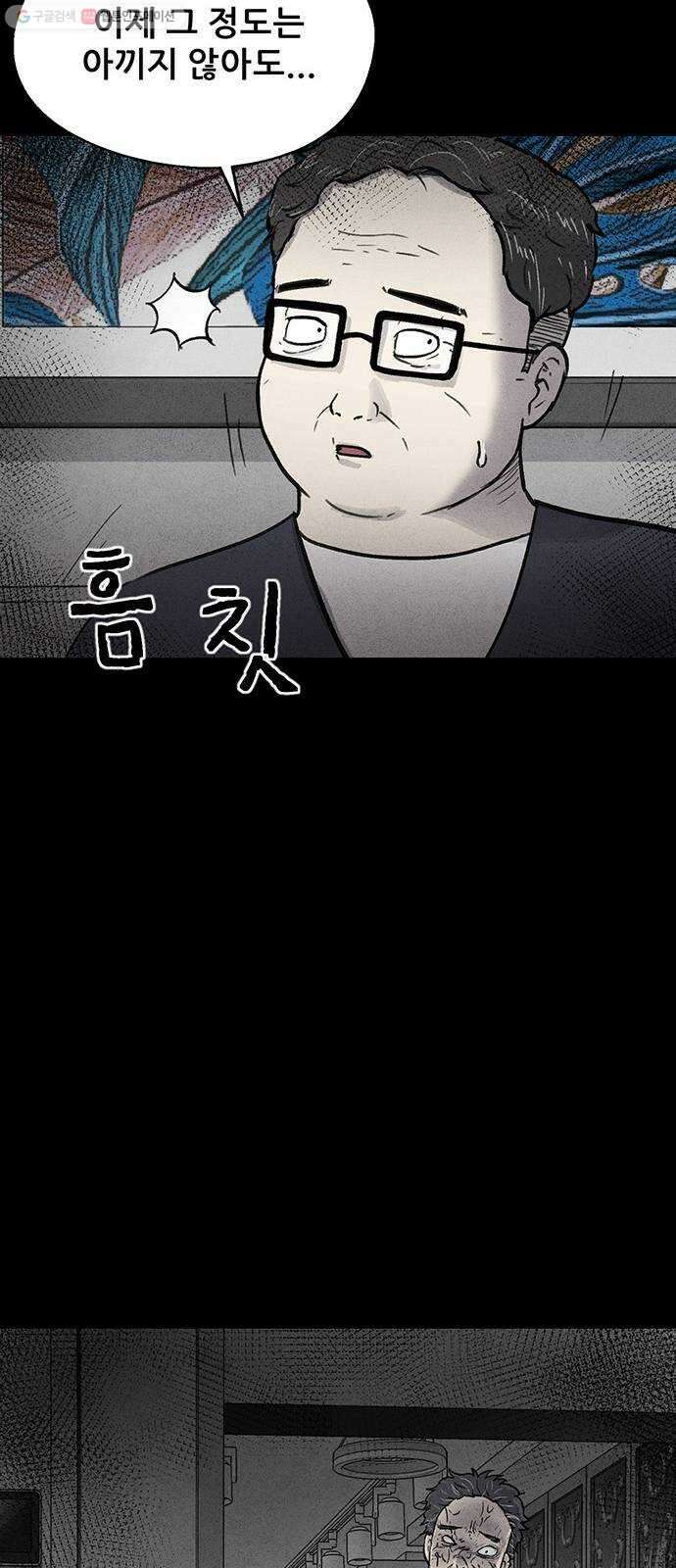 신상 미스터리 극장 타임 메신저 7 10
