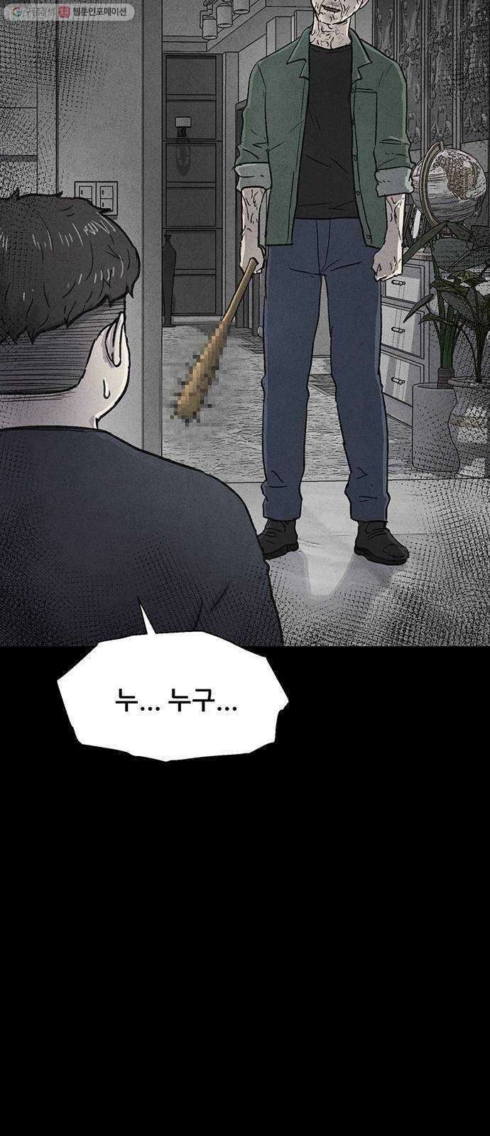 신상 미스터리 극장 타임 메신저 7 11